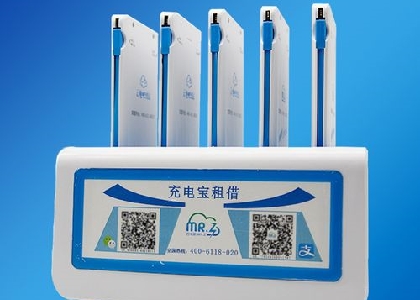 共享充電寶商業(yè)機會